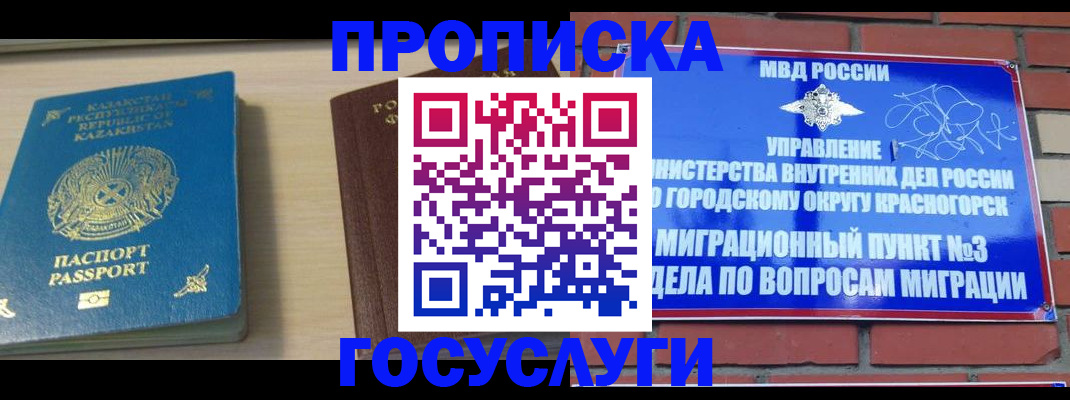 временная регистрация адрес в Навашино